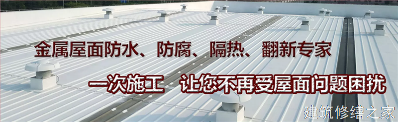 铜陵2026铜陵县 彩钢瓦屋面防水 本地正规资质商家