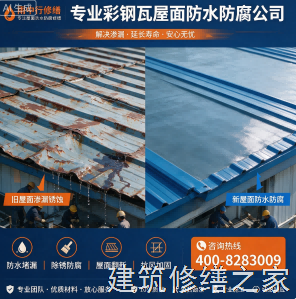 2026铜陵铜陵县厂房屋面防水哪些注意事项