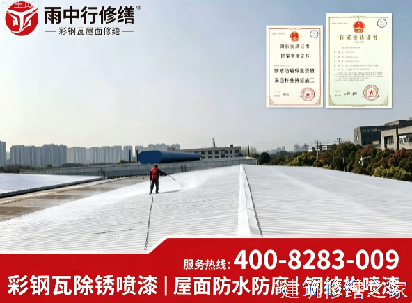 2026巢湖庐江县厂房屋面防水排名前十的源头厂家