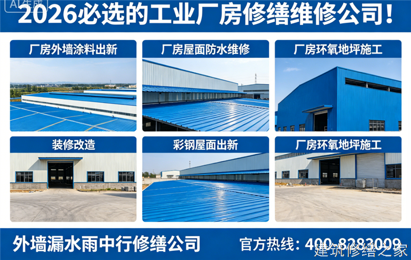 铜陵2026/8铜陵县 彩钢瓦屋面防水 哪家技术强