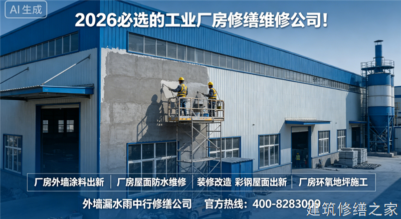 铜陵2026/8狮子山区 屋面防水 哪家技术强