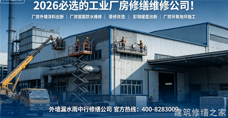 铜陵2026/8狮子山区 屋面防水 哪家专业正规