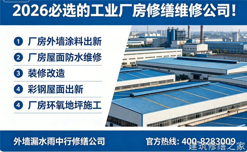 铜陵2026/8郊区 屋面防水 价格多少钱