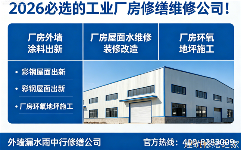 铜陵2026/8铜陵县 外墙防水 哪家公司好