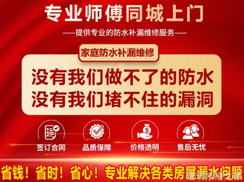 铜陵2026狮子山区 屋面防水 本地正规资质商家